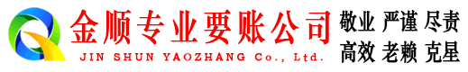 青浦讨债公司
